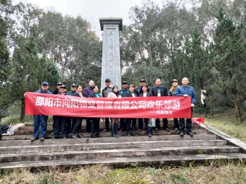 邵陽物業(yè)管理,邵陽園林綠化,邵陽城市保潔,邵陽市向陽物業(yè)管理有限公司